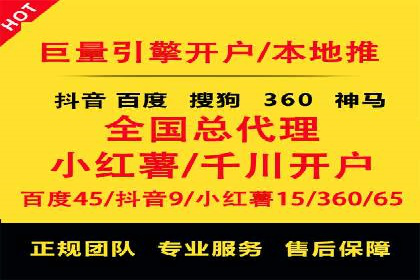 百度推广开户的创意广告形式及其实施案例